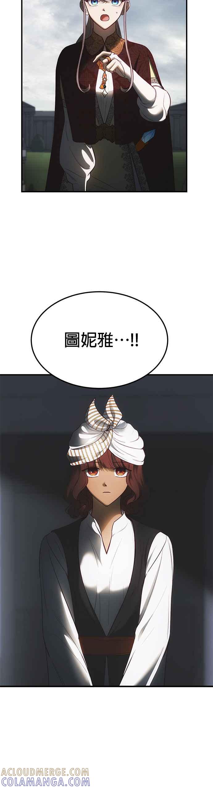 《神灯精灵亚美娜》第139话 第29页