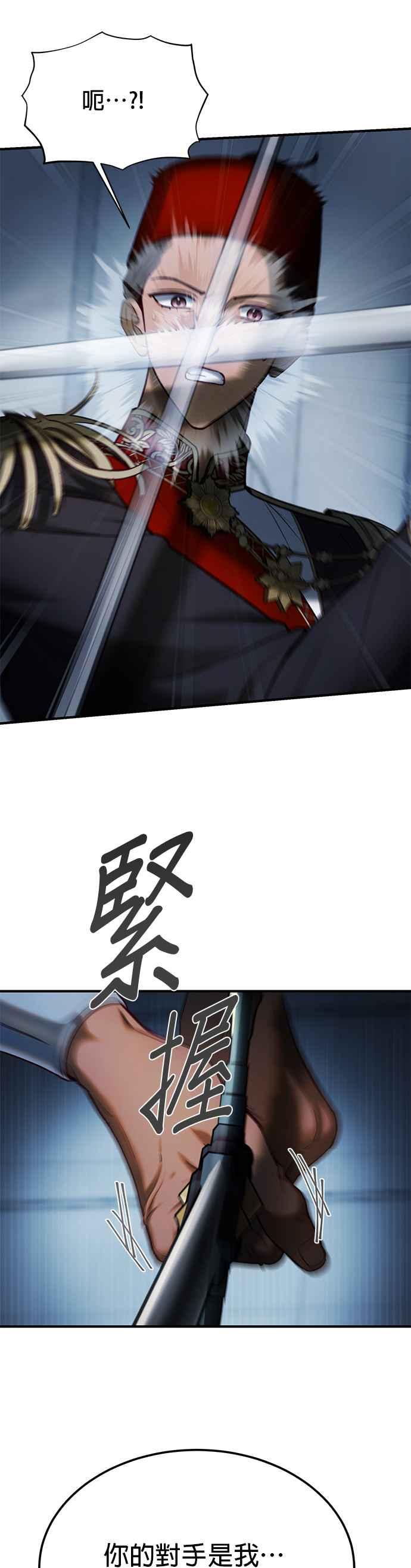 《神灯精灵亚美娜》第139话 第22页