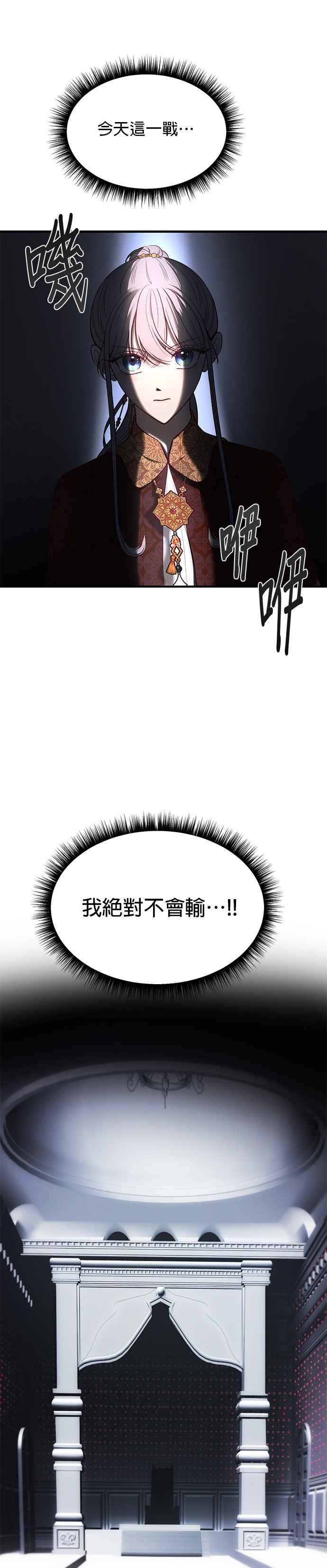《神灯精灵亚美娜》第139话 第36页