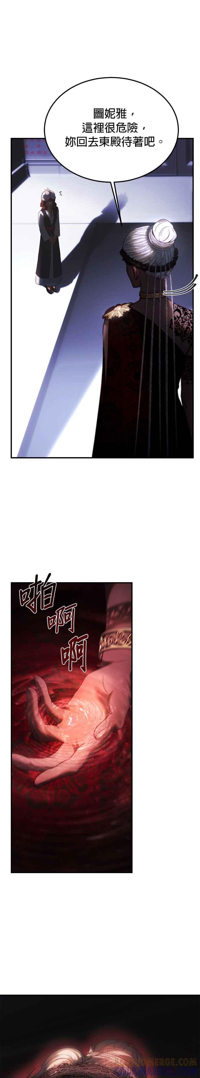 《神灯精灵亚美娜》第139话 第43页