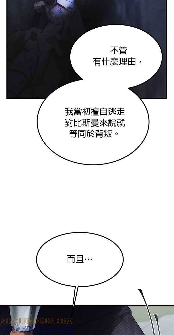 《神灯精灵亚美娜》第139话 第13页