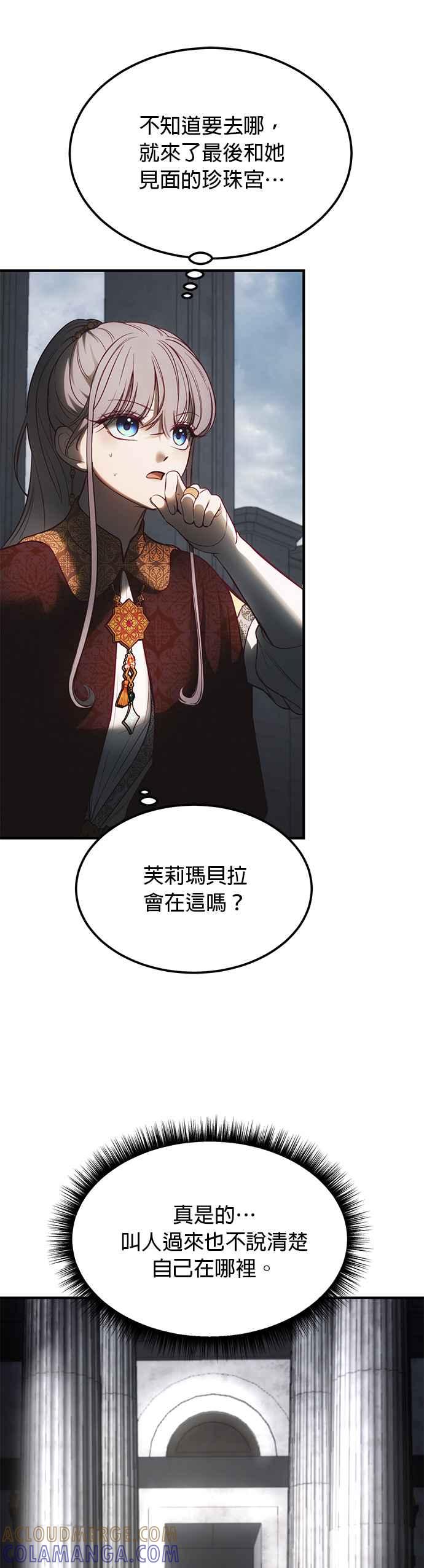 《神灯精灵亚美娜》第139话 第27页