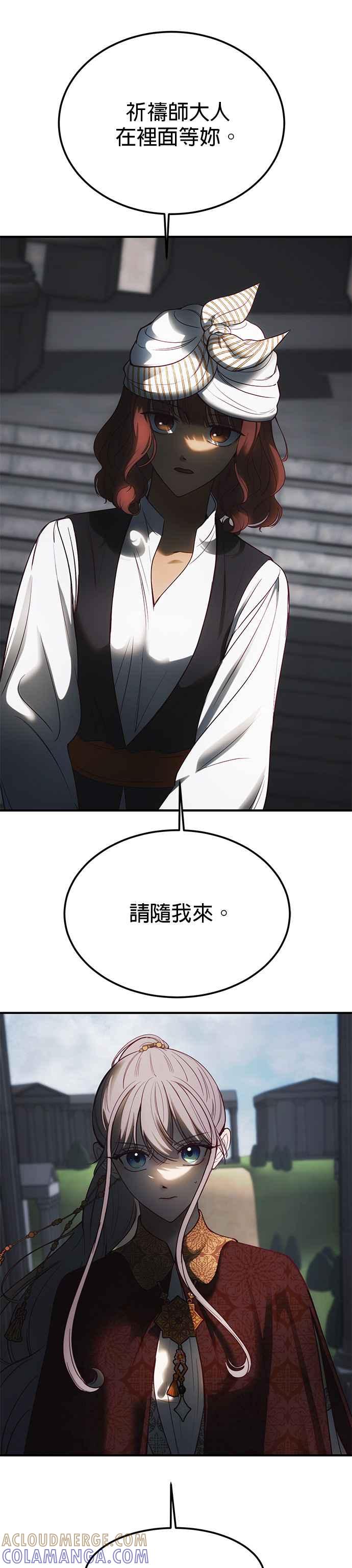 《神灯精灵亚美娜》第139话 第31页