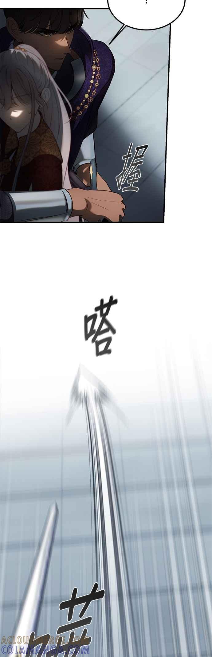 《神灯精灵亚美娜》第139话 第3页