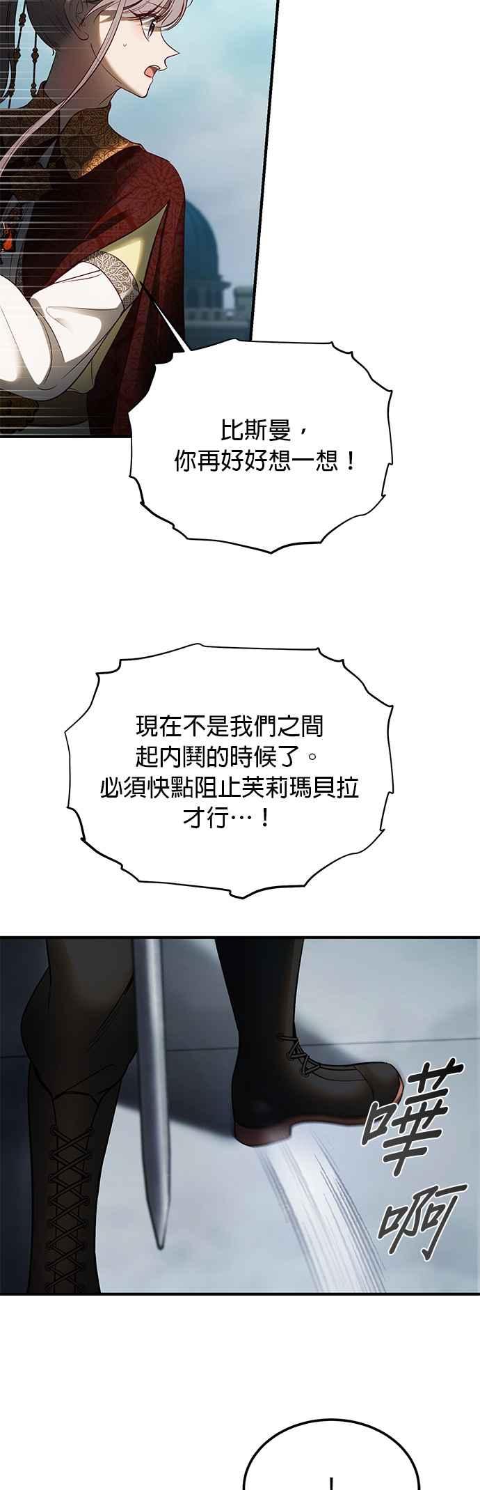 《神灯精灵亚美娜》第139话 第2页