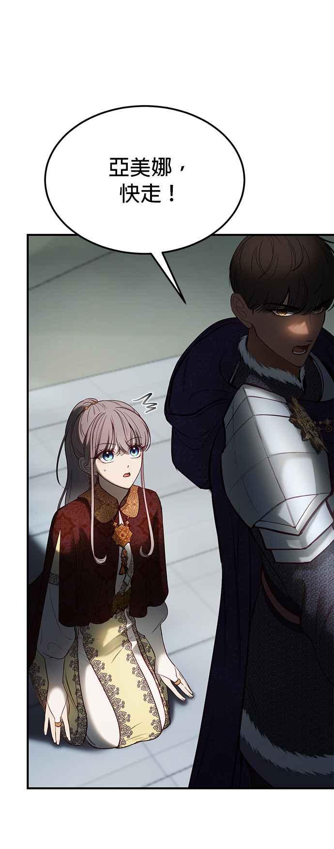 《神灯精灵亚美娜》第139话 第16页