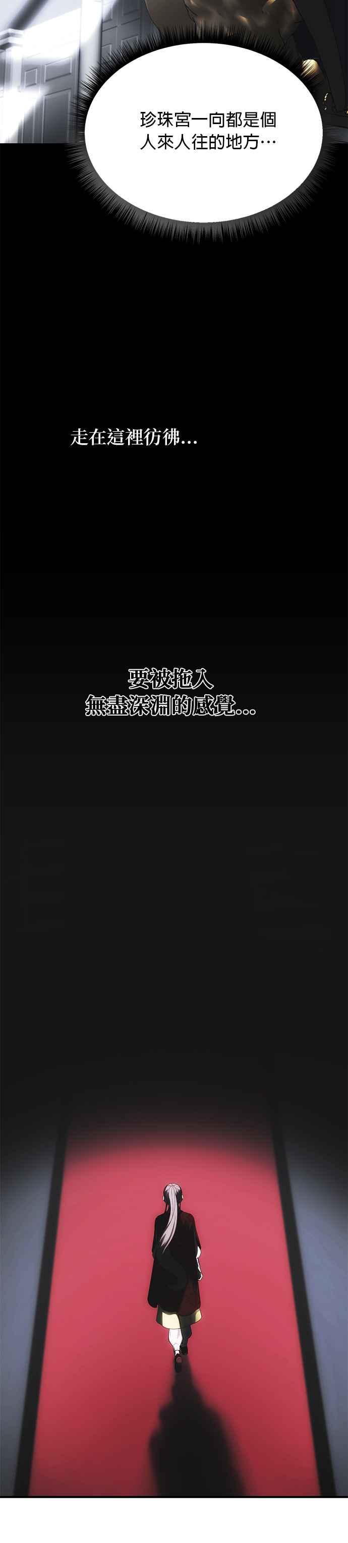 《神灯精灵亚美娜》第139话 第34页