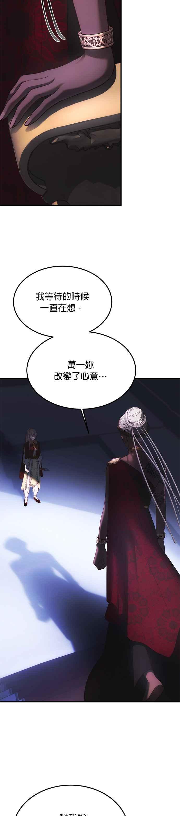 《神灯精灵亚美娜》第139话 第40页