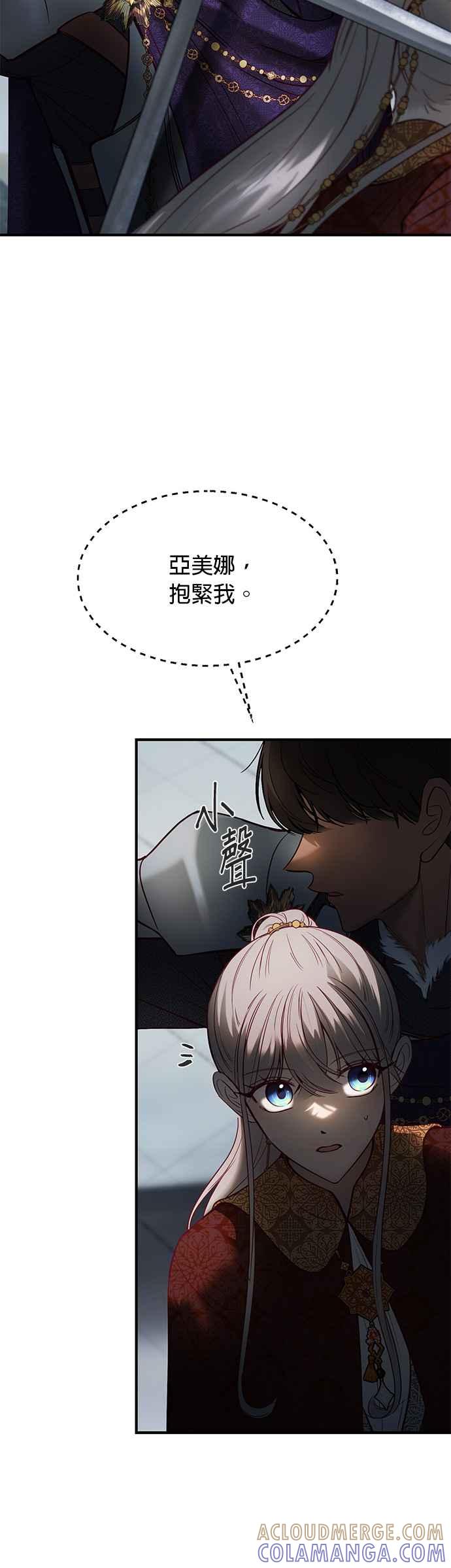 《神灯精灵亚美娜》第139话 第7页