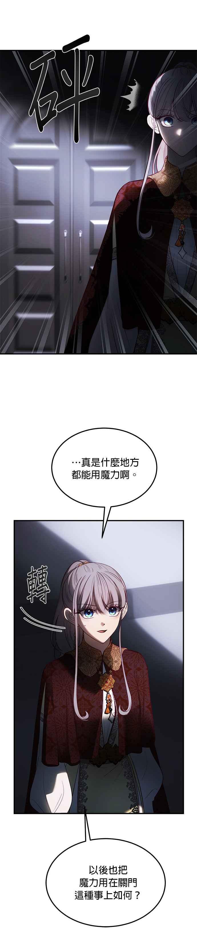 《神灯精灵亚美娜》第139话 第38页