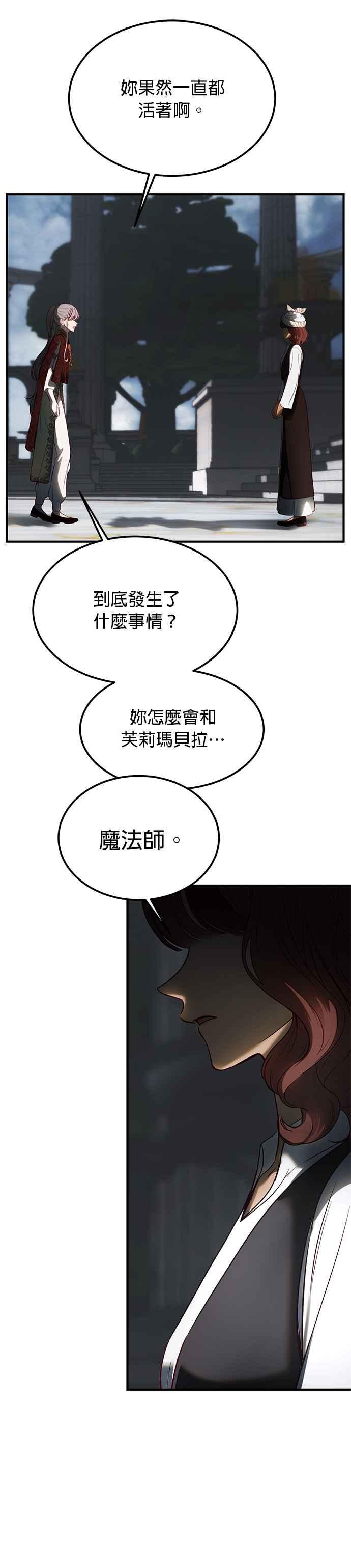 《神灯精灵亚美娜》第139话 第30页