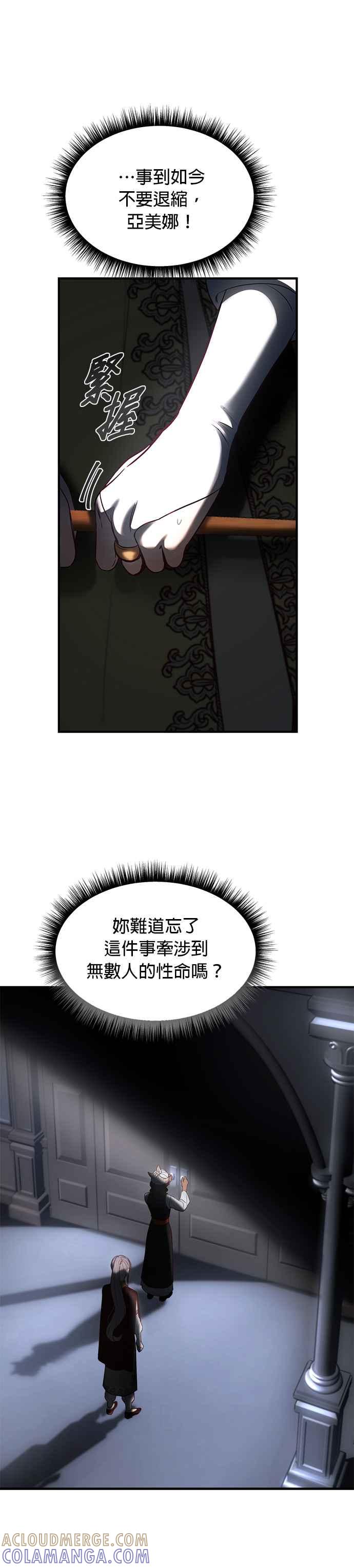《神灯精灵亚美娜》第139话 第35页