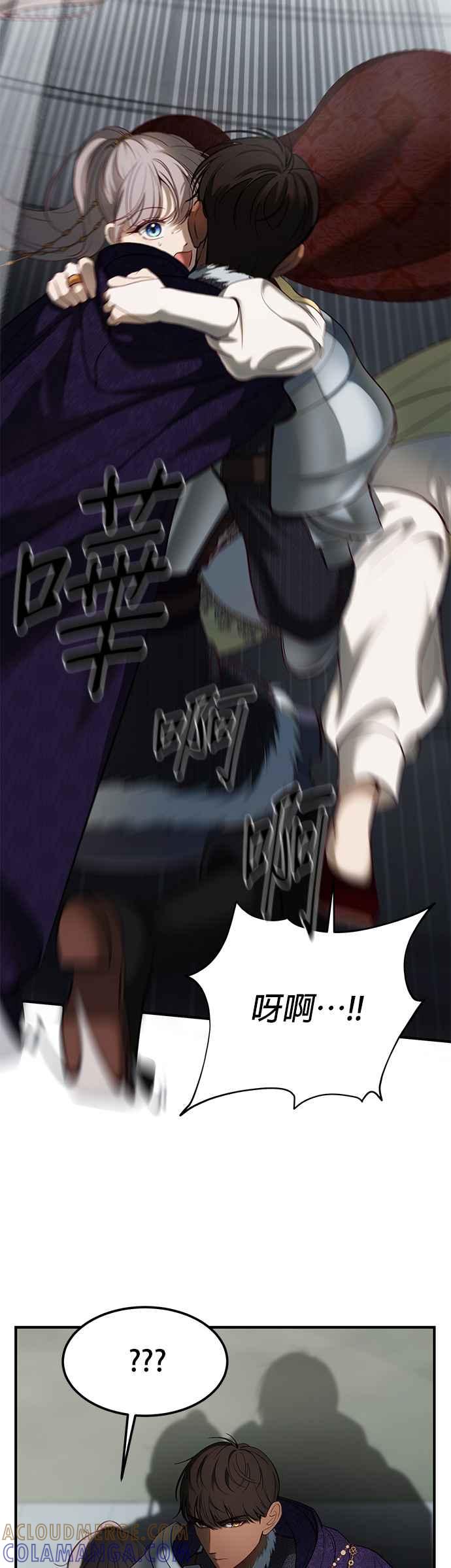 《神灯精灵亚美娜》第139话 第9页