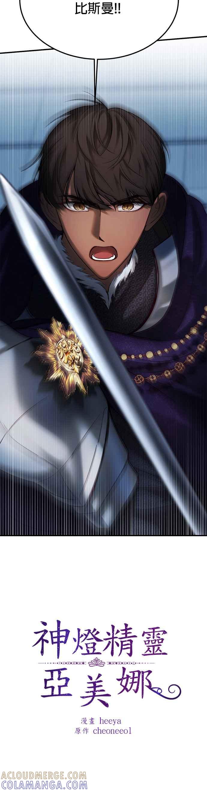 《神灯精灵亚美娜》第139话 第23页