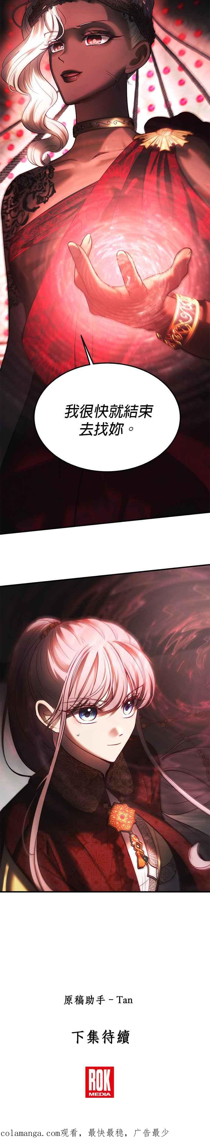 《神灯精灵亚美娜》第139话 第44页