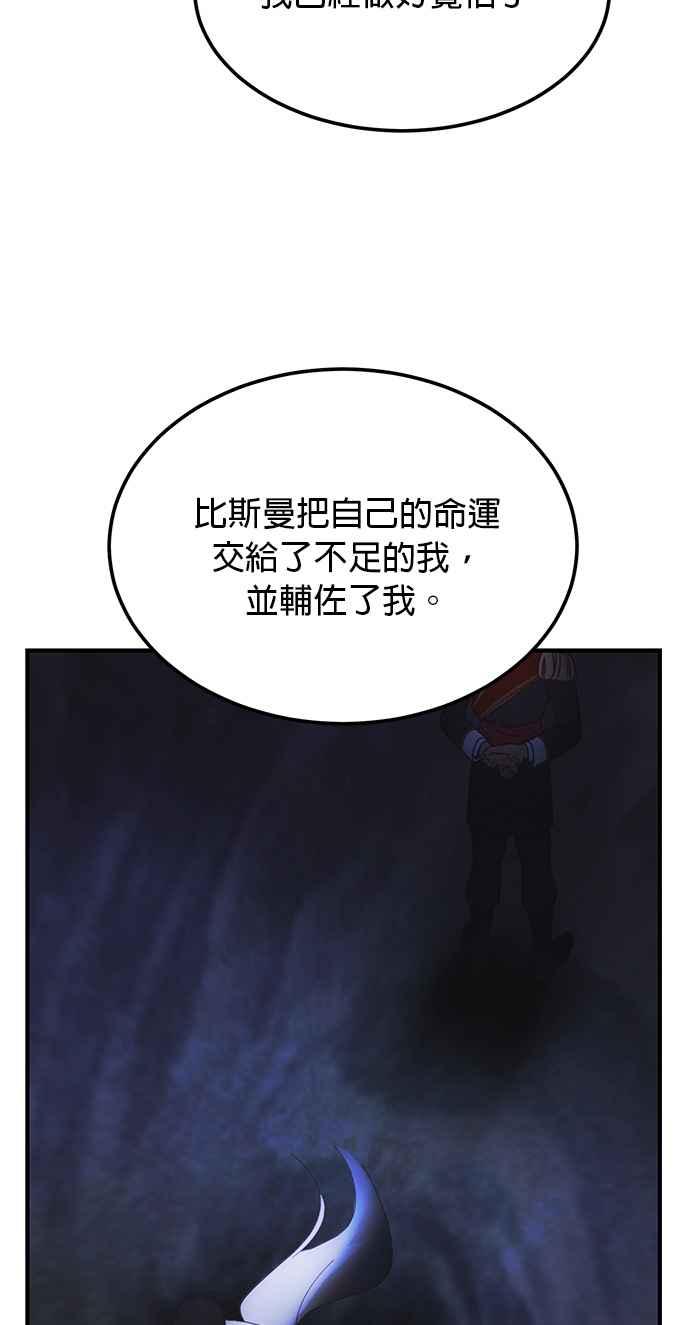 《神灯精灵亚美娜》第139话 第12页