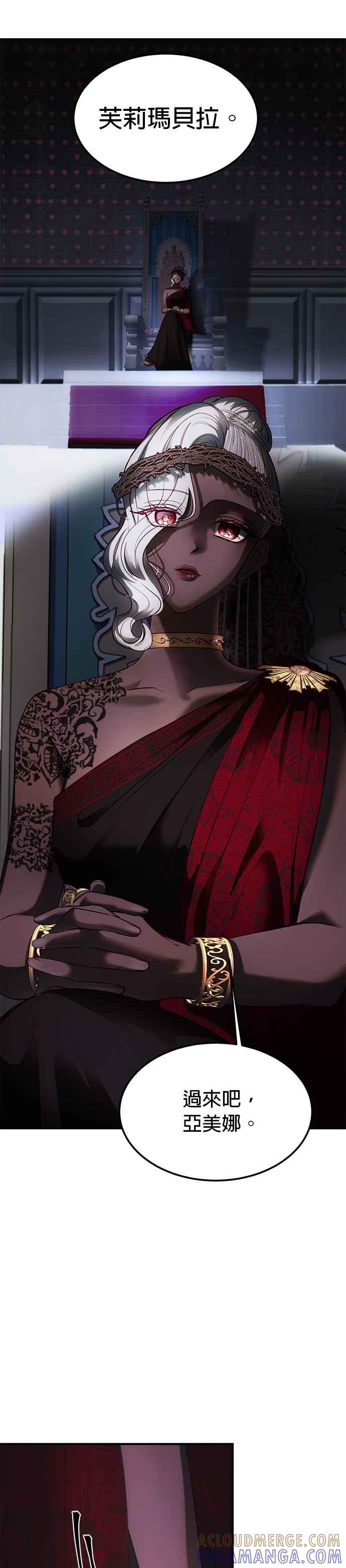 《神灯精灵亚美娜》第139话 第39页