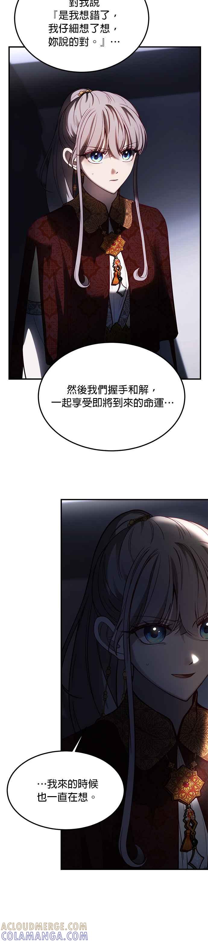 《神灯精灵亚美娜》第139话 第41页