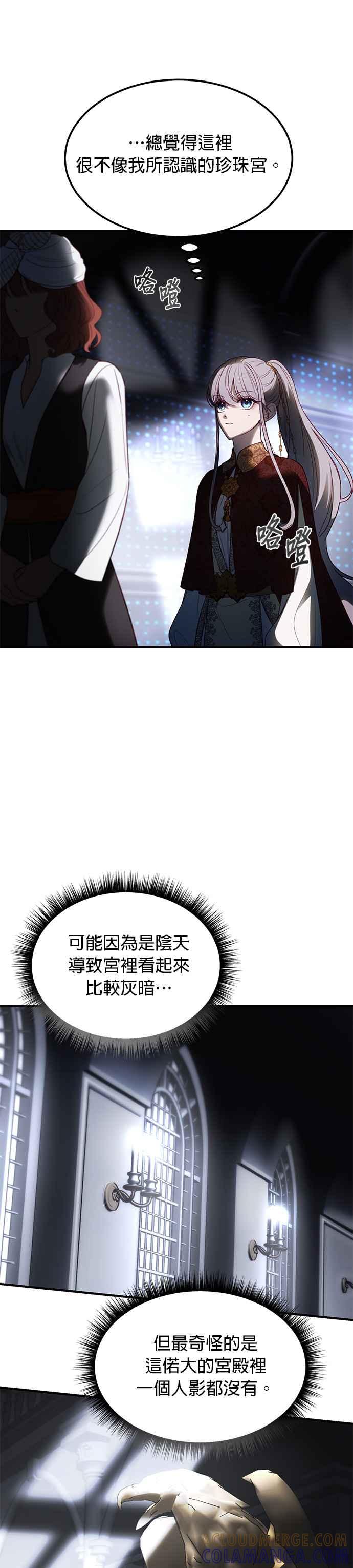 《神灯精灵亚美娜》第139话 第33页