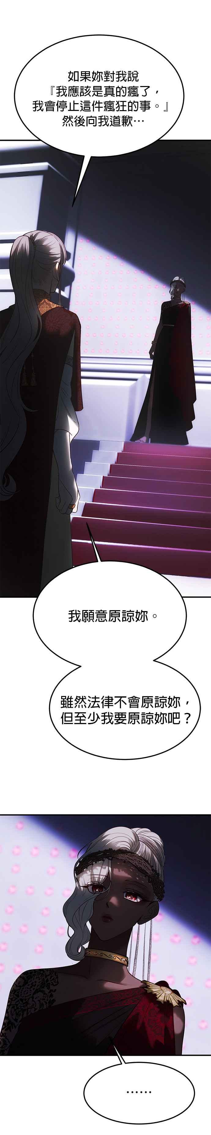 《神灯精灵亚美娜》第139话 第42页