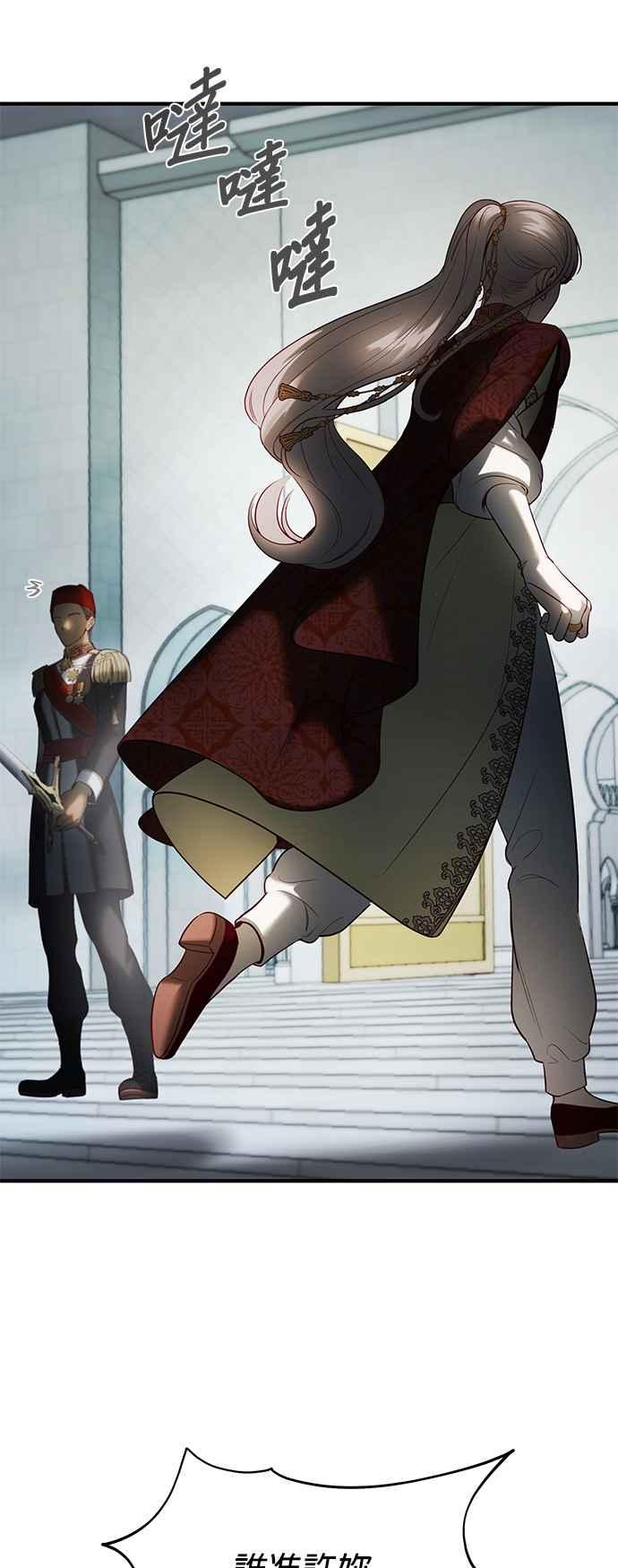 《神灯精灵亚美娜》第139话 第18页