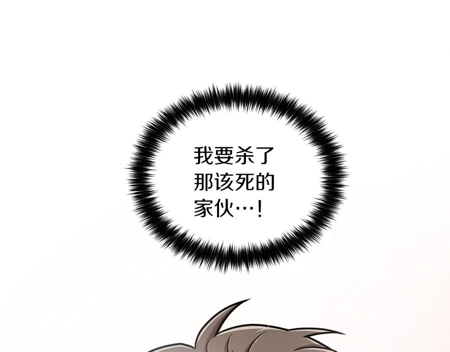 《骑士团的后花园》第12话 新兵第一天 第182页
