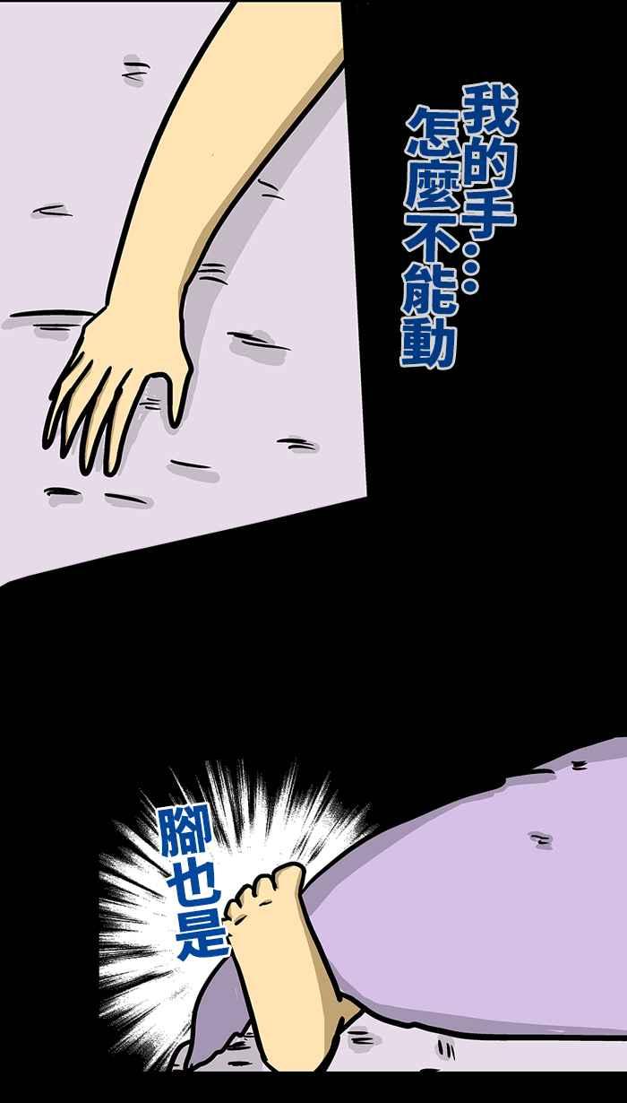《微疼姑姑的鬼故事》[第14话] 鬼暑假 第32页