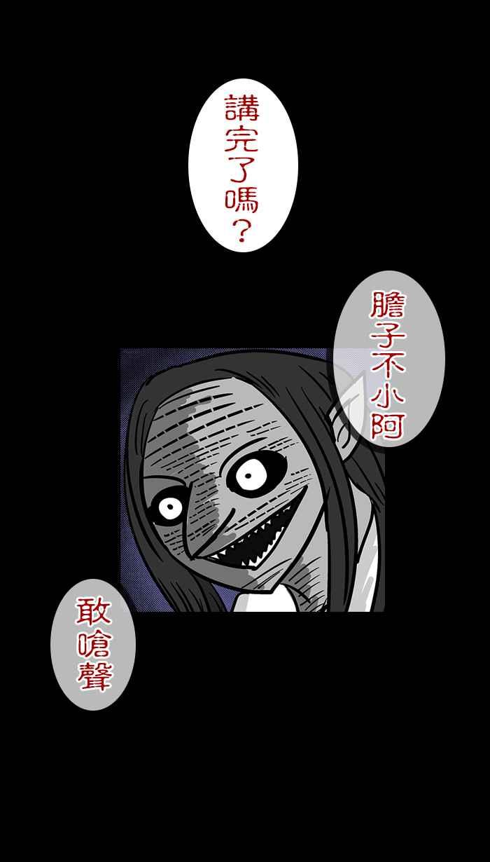 《微疼姑姑的鬼故事》[第14话] 鬼暑假 第51页