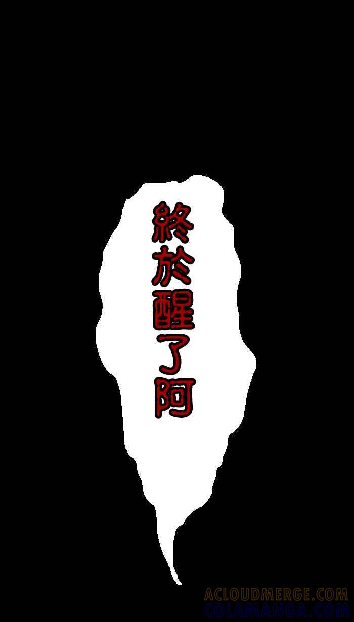 《微疼姑姑的鬼故事》[第14话] 鬼暑假 第25页