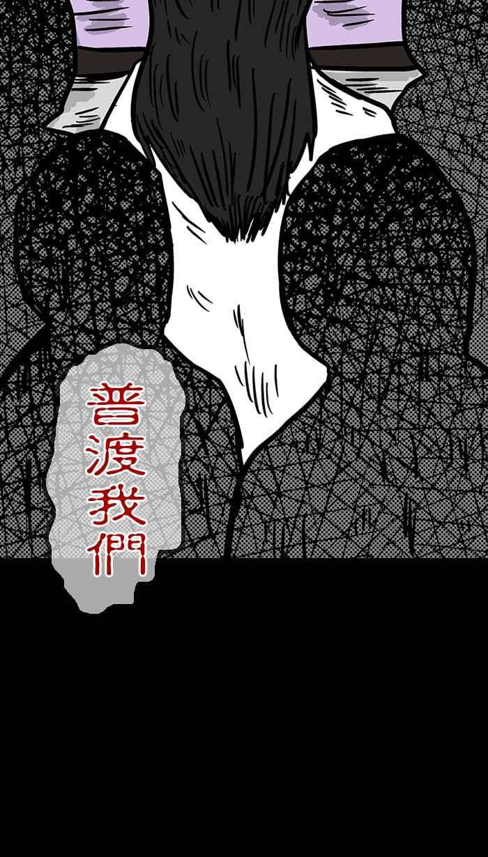 《微疼姑姑的鬼故事》[第14话] 鬼暑假 第38页