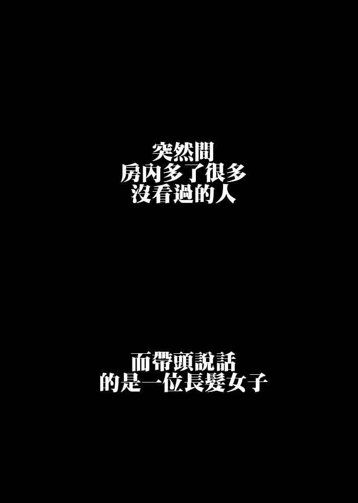 《微疼姑姑的鬼故事》[第14话] 鬼暑假 第30页