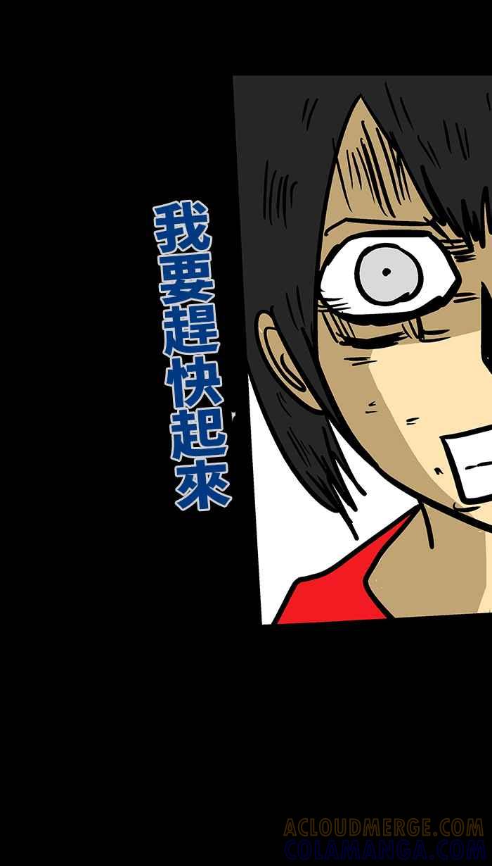 《微疼姑姑的鬼故事》[第14话] 鬼暑假 第31页