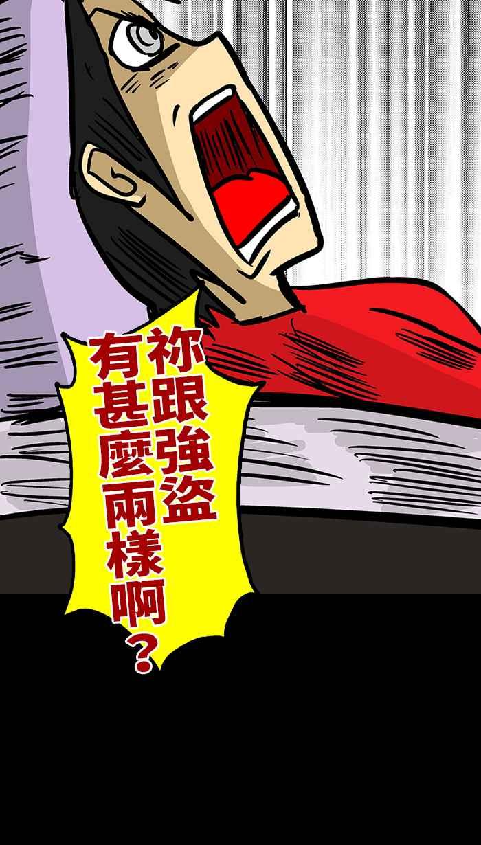 《微疼姑姑的鬼故事》[第14话] 鬼暑假 第47页
