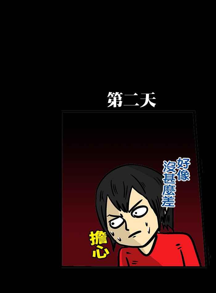 《微疼姑姑的鬼故事》[第14话] 鬼暑假 第8页
