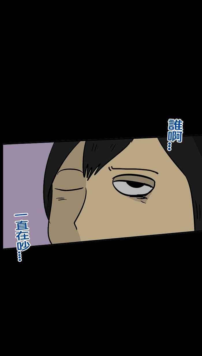 《微疼姑姑的鬼故事》[第14话] 鬼暑假 第24页