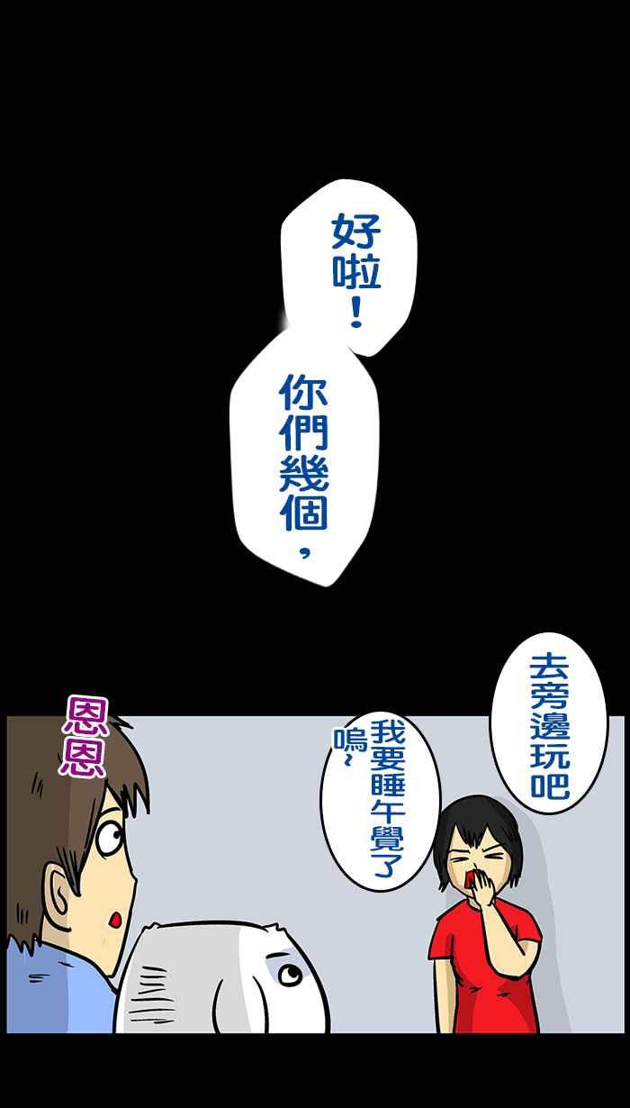 《微疼姑姑的鬼故事》[第14话] 鬼暑假 第15页
