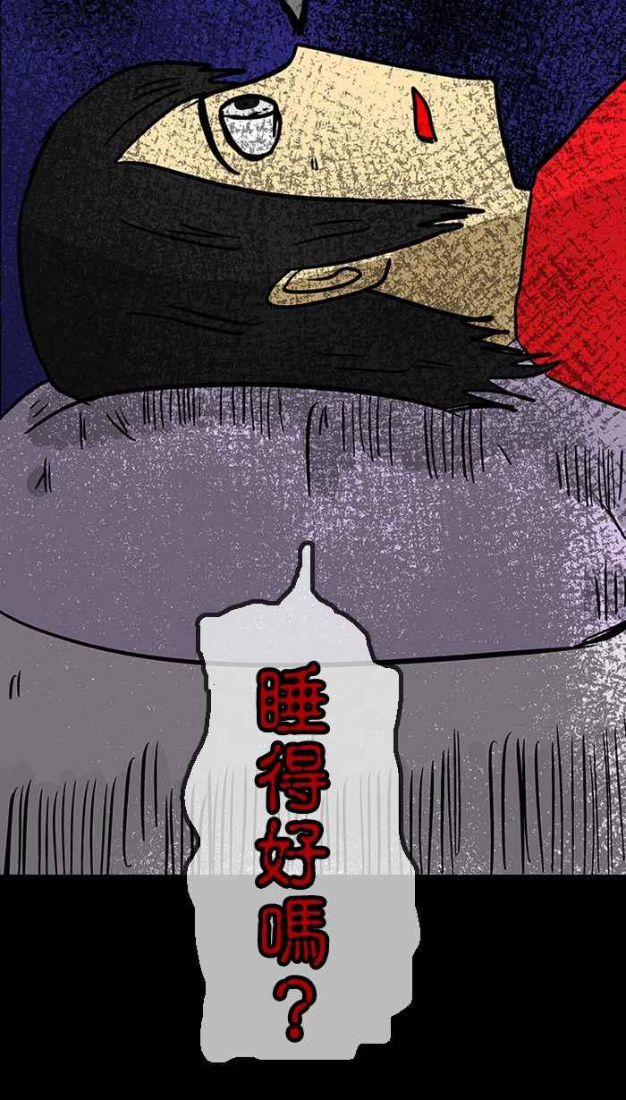 《微疼姑姑的鬼故事》[第14话] 鬼暑假 第27页