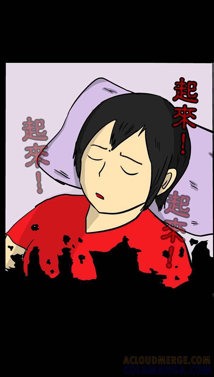 《微疼姑姑的鬼故事》[第14话] 鬼暑假 第22页