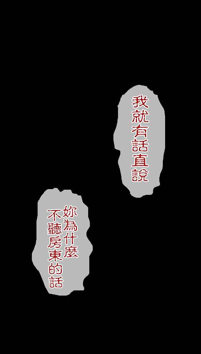 《微疼姑姑的鬼故事》[第14话] 鬼暑假 第36页