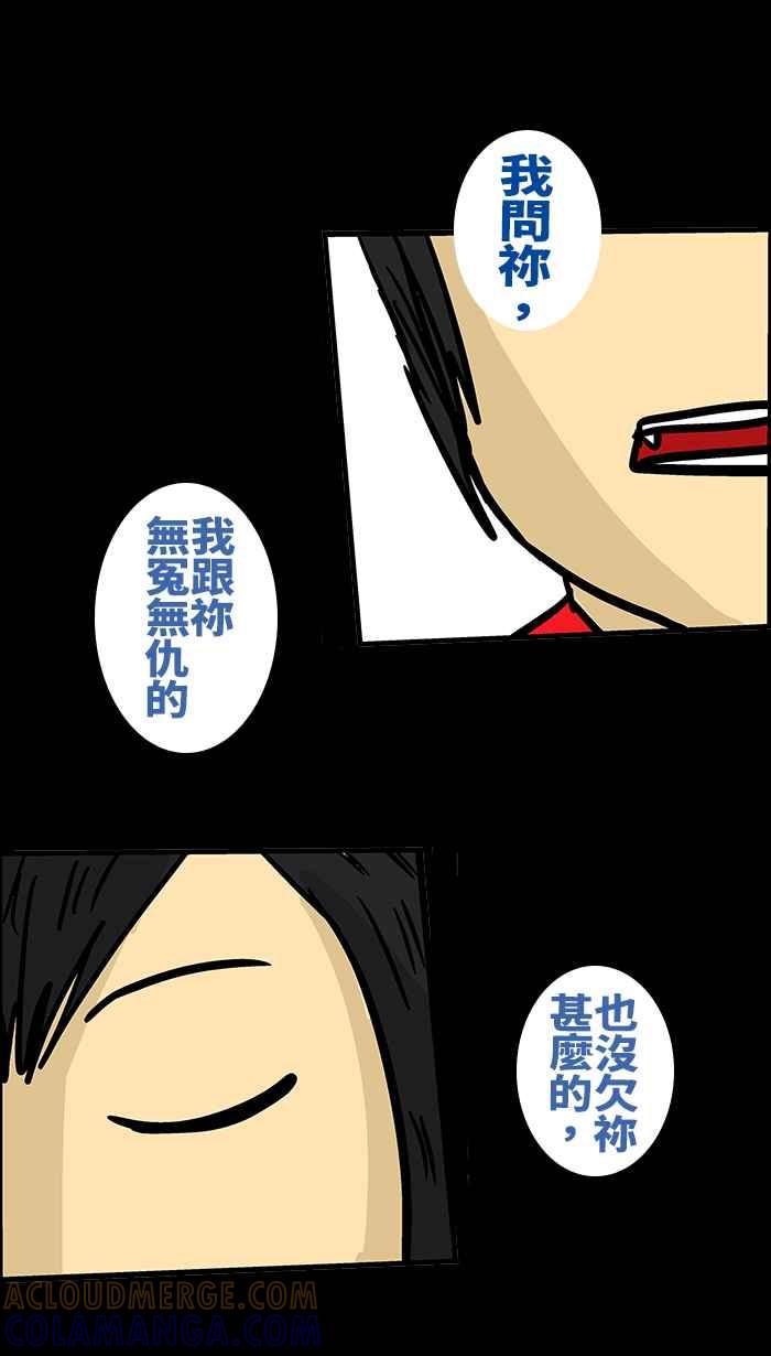 《微疼姑姑的鬼故事》[第14话] 鬼暑假 第43页
