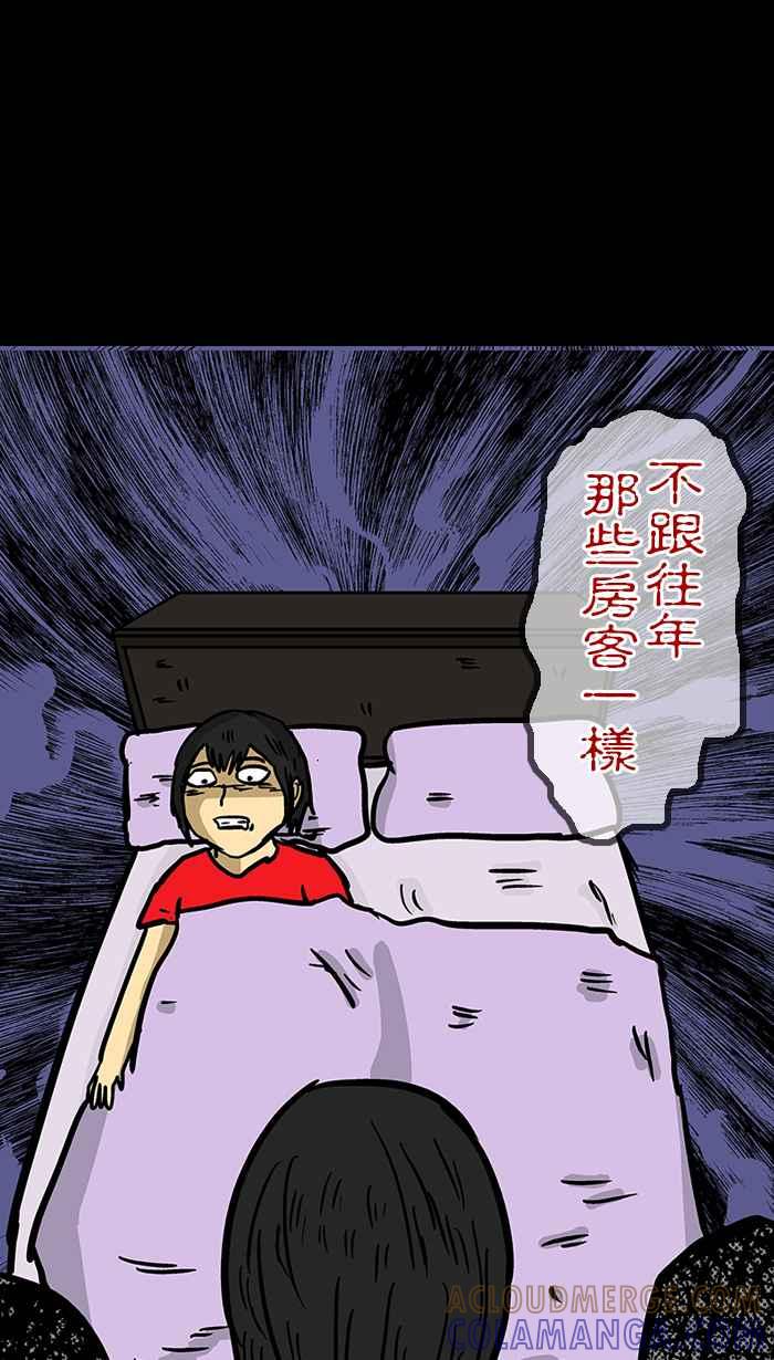 《微疼姑姑的鬼故事》[第14话] 鬼暑假 第37页