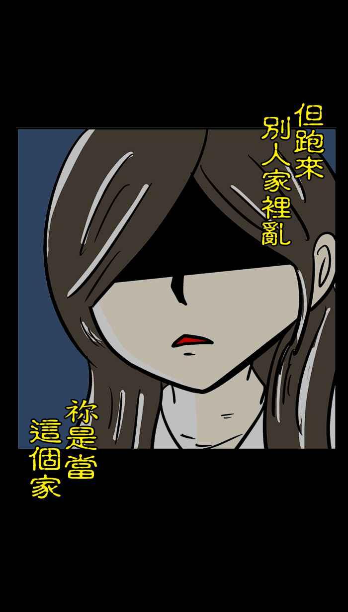 《微疼姑姑的鬼故事》[第14话] 鬼暑假 第59页