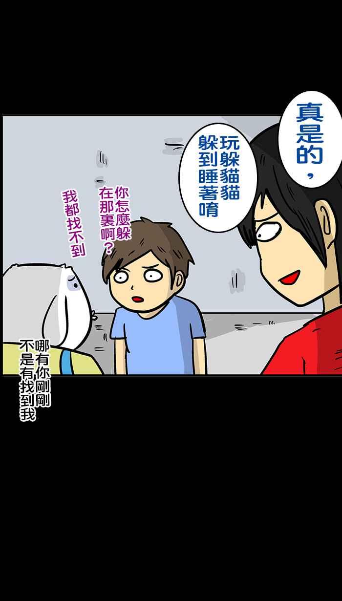《微疼姑姑的鬼故事》[第14话] 鬼暑假 第14页