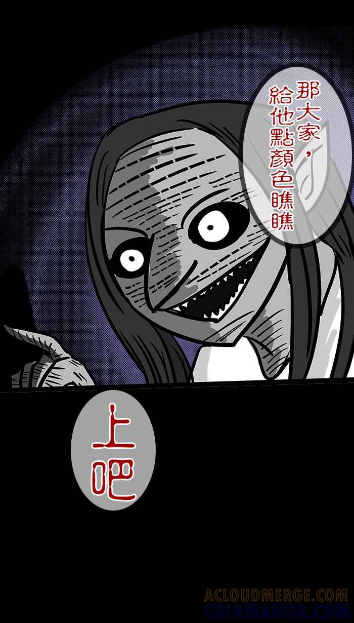 《微疼姑姑的鬼故事》[第14话] 鬼暑假 第52页