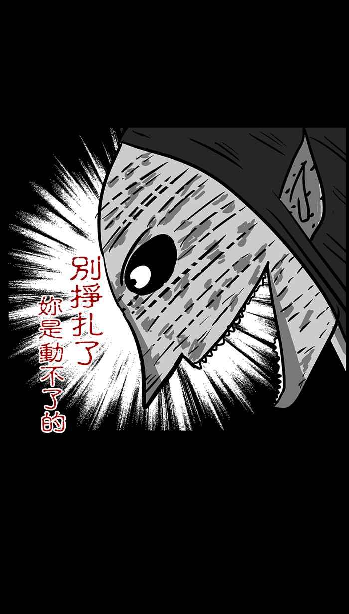 《微疼姑姑的鬼故事》[第14话] 鬼暑假 第33页