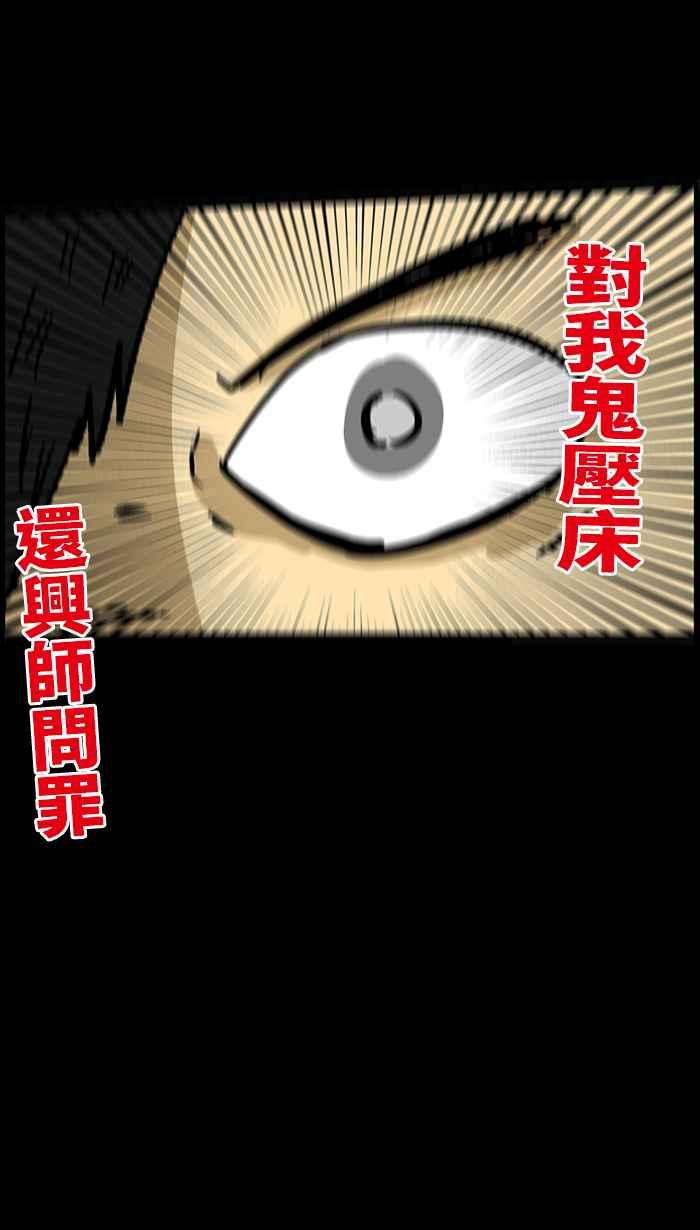 《微疼姑姑的鬼故事》[第14话] 鬼暑假 第45页