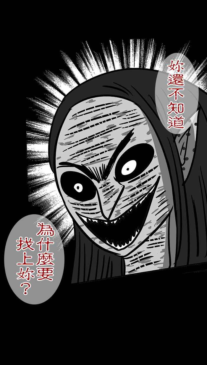 《微疼姑姑的鬼故事》[第14话] 鬼暑假 第35页