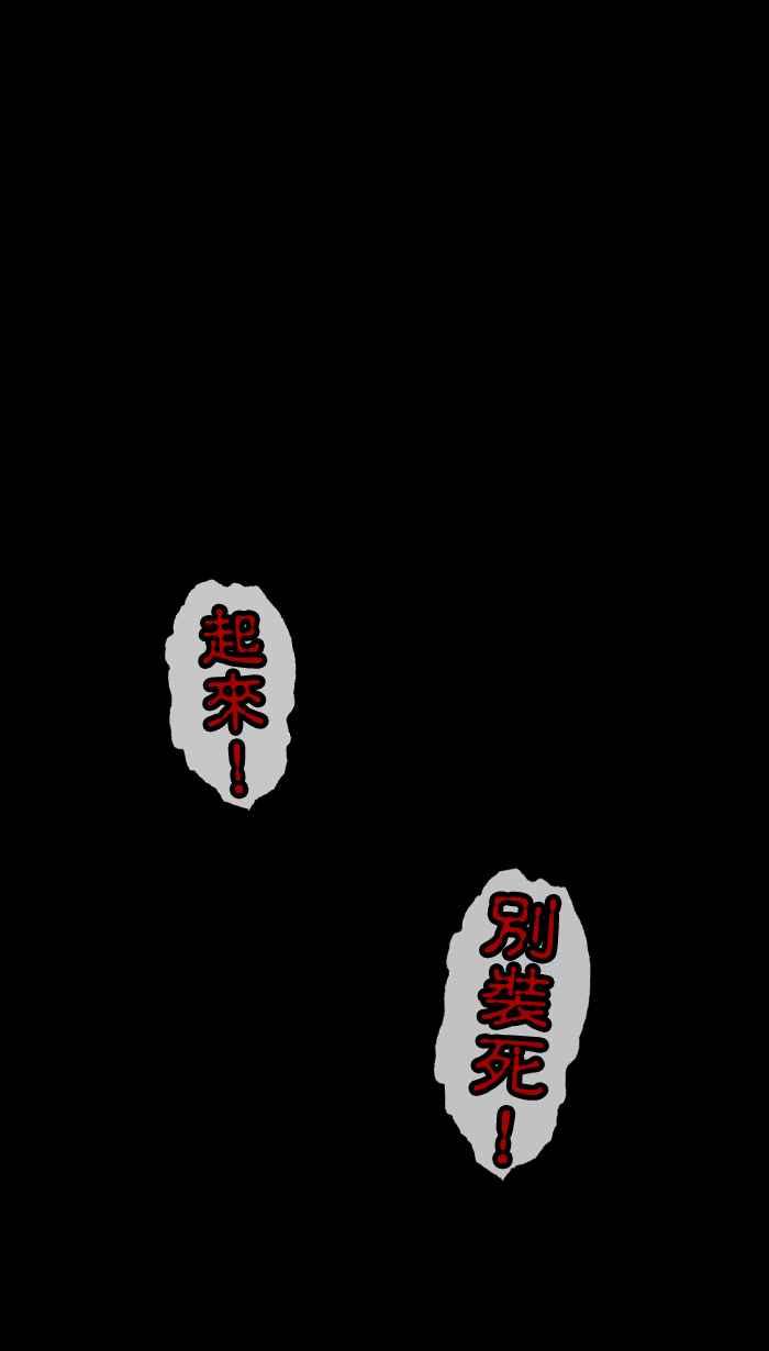 《微疼姑姑的鬼故事》[第14话] 鬼暑假 第21页