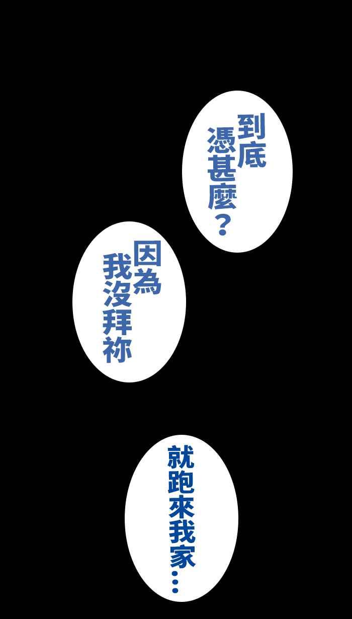 《微疼姑姑的鬼故事》[第14话] 鬼暑假 第44页