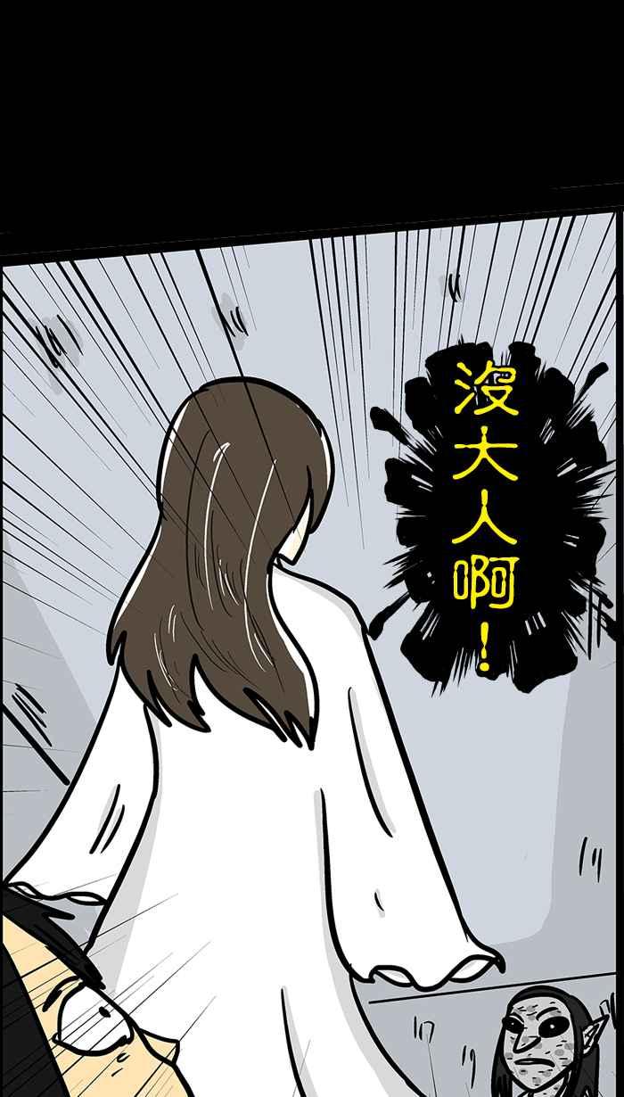 《微疼姑姑的鬼故事》[第14话] 鬼暑假 第60页